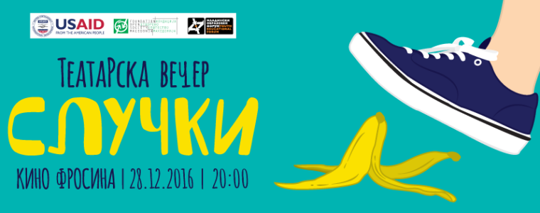 Sluchki---Fb-Cover slajder