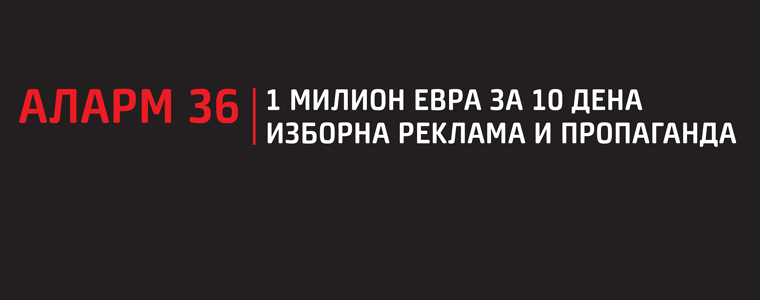 alarm-36-slide